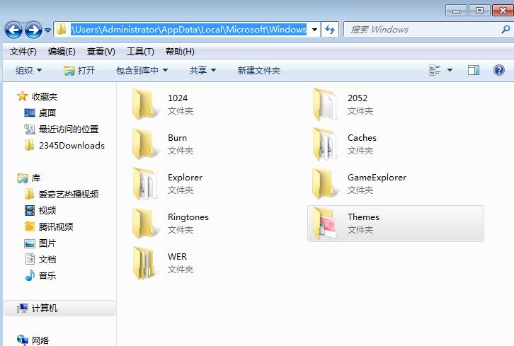 windows7怎么查看临时文件