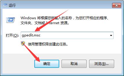 怎么获得win7管理员权限