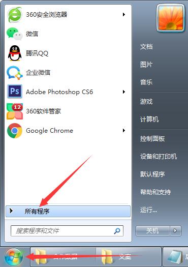 win7如何一键还原系统