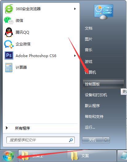 win7系统如何连接wif