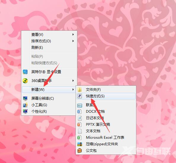 Win7怎么用键盘关机