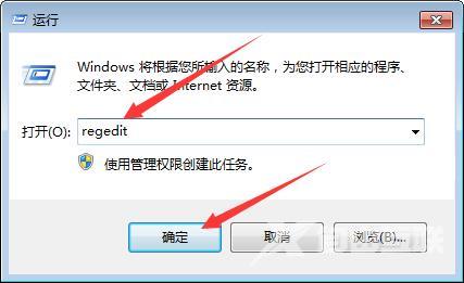 win7注册表权限如何修改