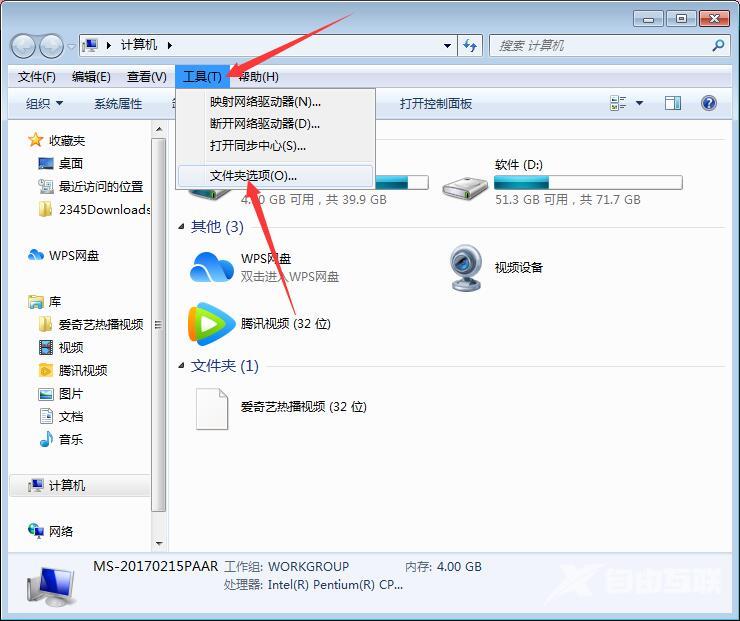 win7鼠标左键单击变双击怎么办