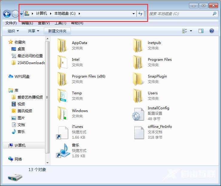 Win7桌面文件在哪里