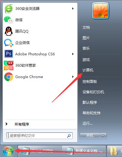 win7系统移动硬盘怎么分区