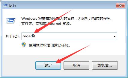 Win7系统怎么备份注册表