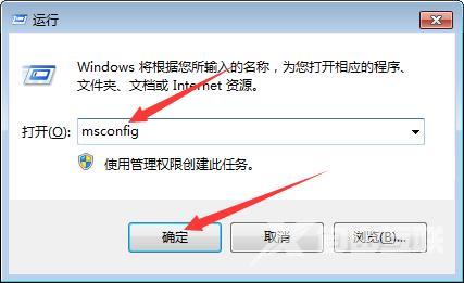 win7怎么打开系统配置