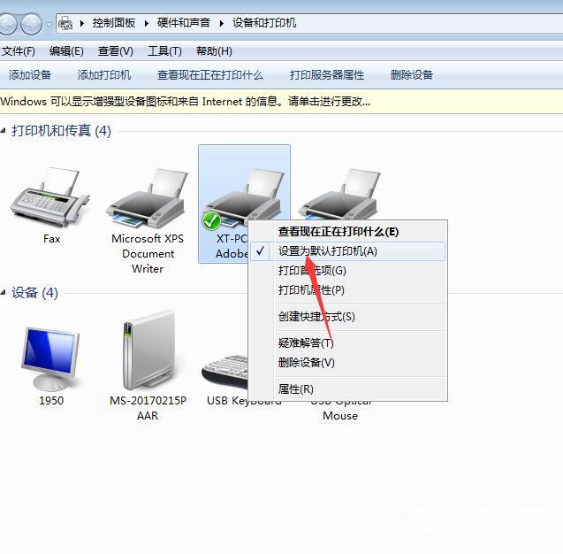 Win7打印机无法打印怎么解决
