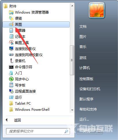 win7的截屏快捷键是什么