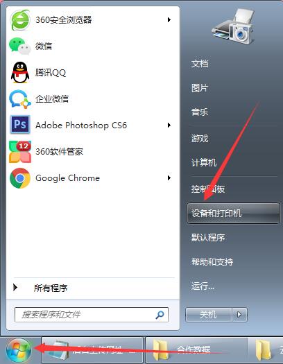 win7系统怎么取消打印机暂停打印