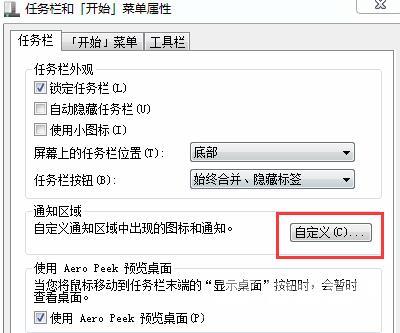 Win7找不到wifi图标怎么办