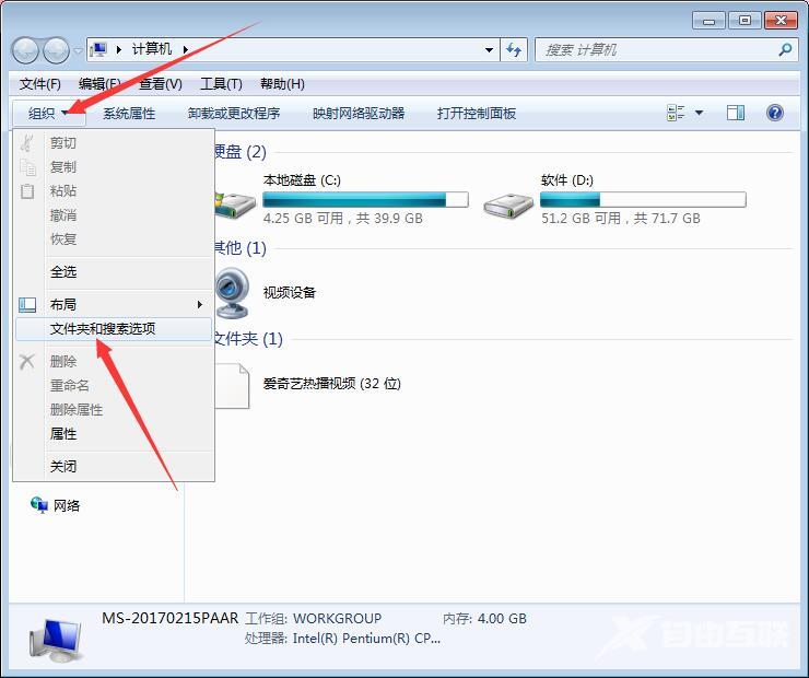 win7硬盘分区无法格式化怎么办