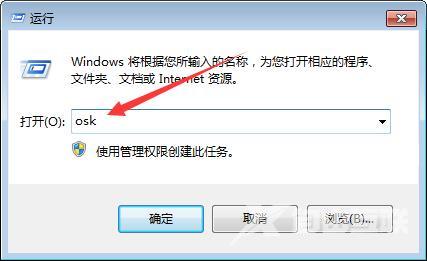 windows7打开软键盘的方法