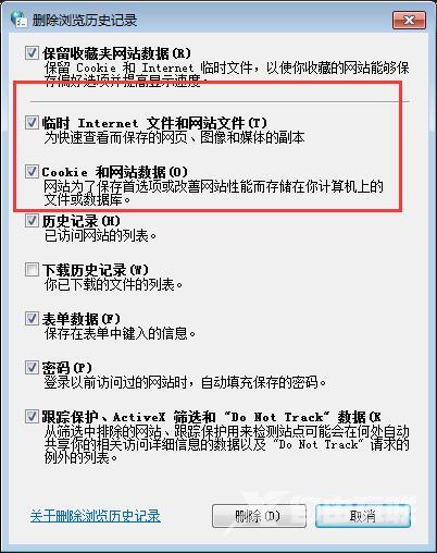 怎么解决win7中IE显示脚本错误