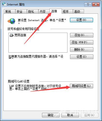 win7系统总出现拨号连接如何取消