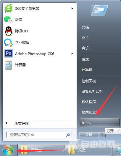 Win7系统还原注册表至初始状态