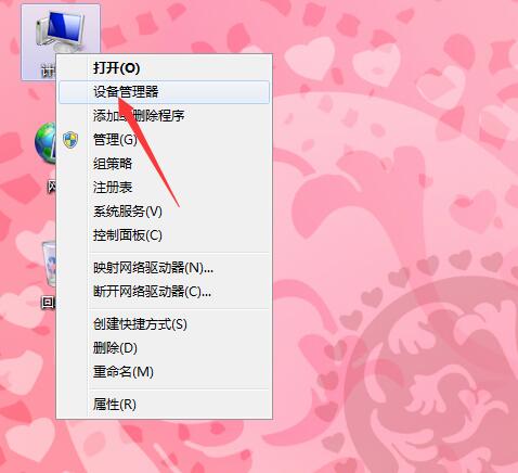 Win7系统调制解调器在哪