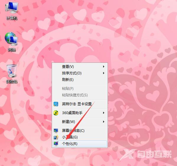 Win7系统怎么关闭节能模式