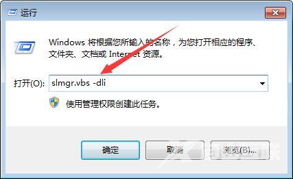 win7系统正版验证方法