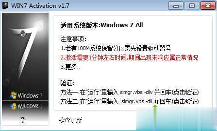 win7激活密钥 w7旗舰版密匙神key windows7序列号大全分享