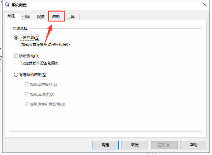 win7设置开机启动项(1)