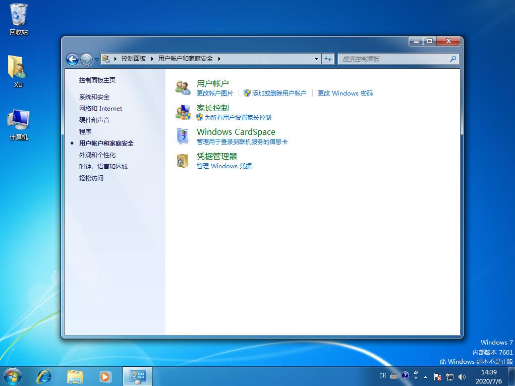 windows7怎么给电脑设置开机密码(2)