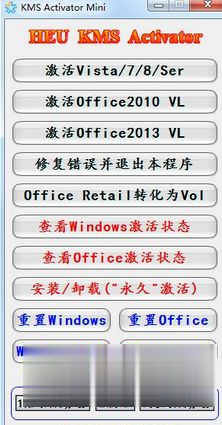 windows7旗舰版永久激活码