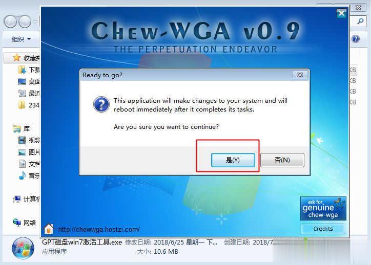 怎么用注册机激活win7系统(9)