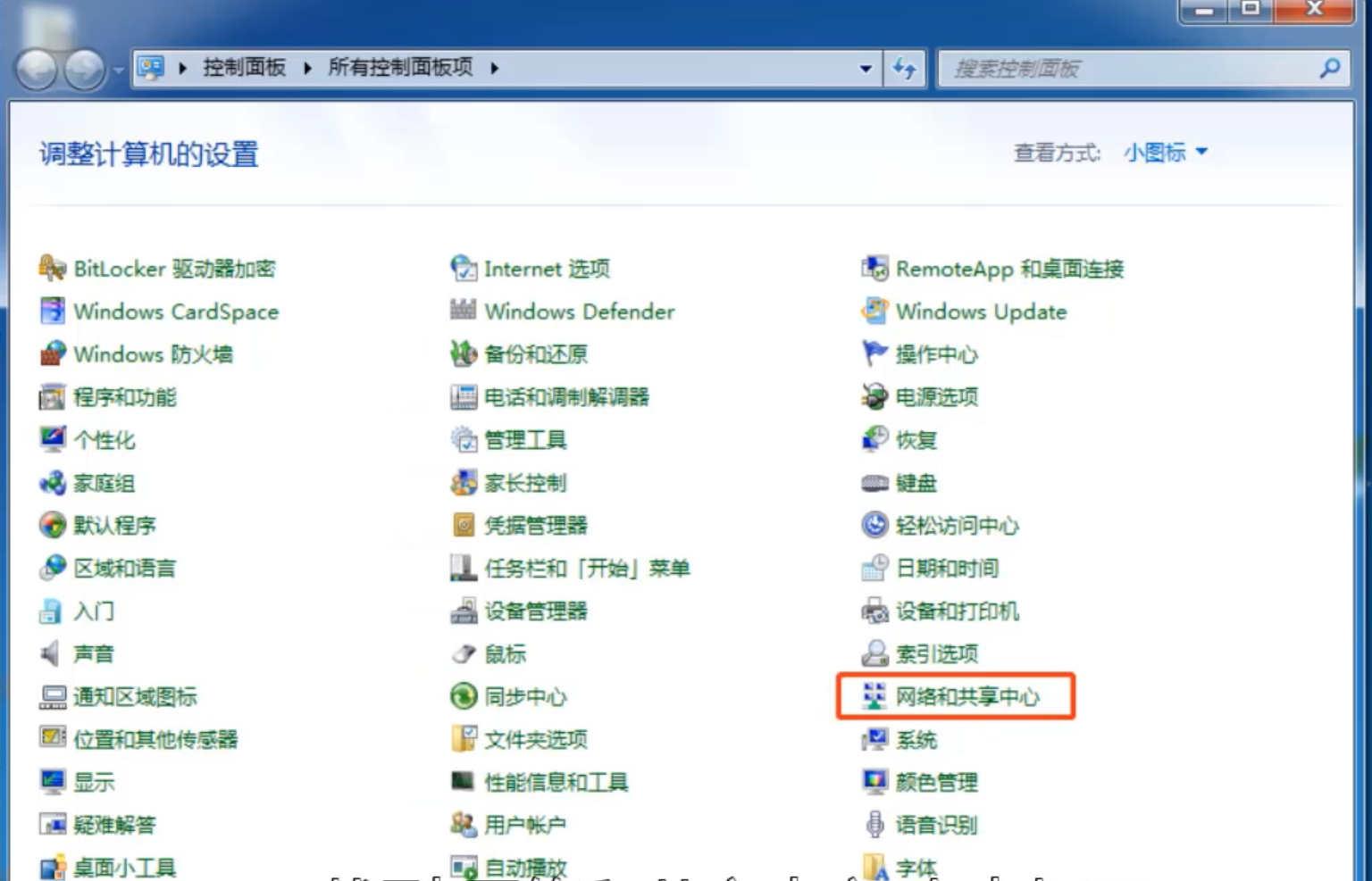 如何开启win7无线网络(1)