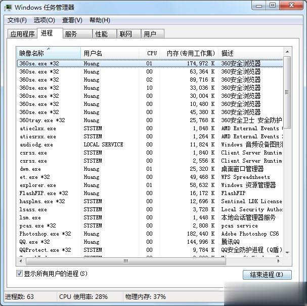 Win7系统进程优化的方法