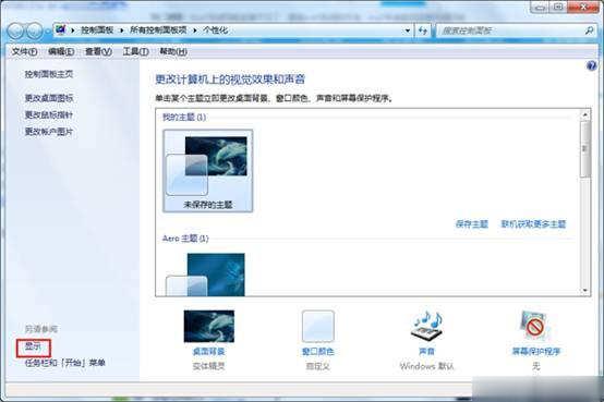 win7字体模糊发虚不清晰的解决方法(3)