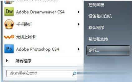 windows7怎么获取administrator权限(1)