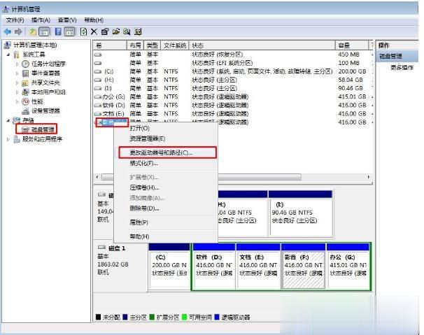 D盘不见了怎么找回(1)