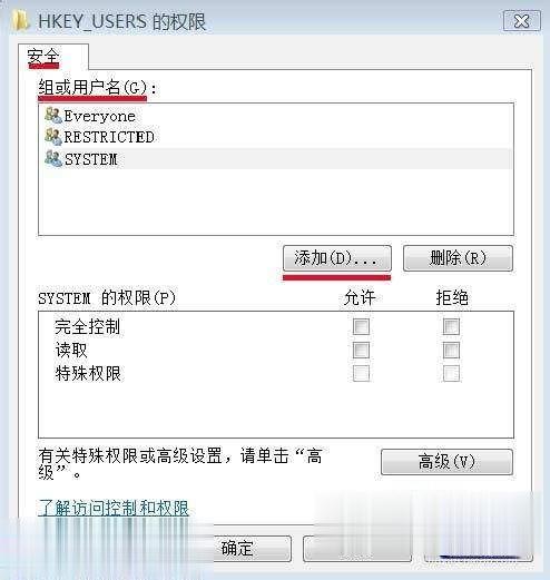 win7系统安装软件时错误写入注册表键怎么解决(3)