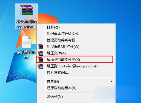 windows7不是正版怎么解决(7)