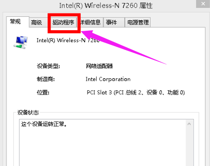 wifi连接被限制怎么办(8)