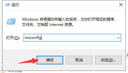 win7设置开机启动项