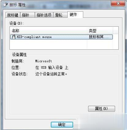 win7怎么设置鼠标(7)