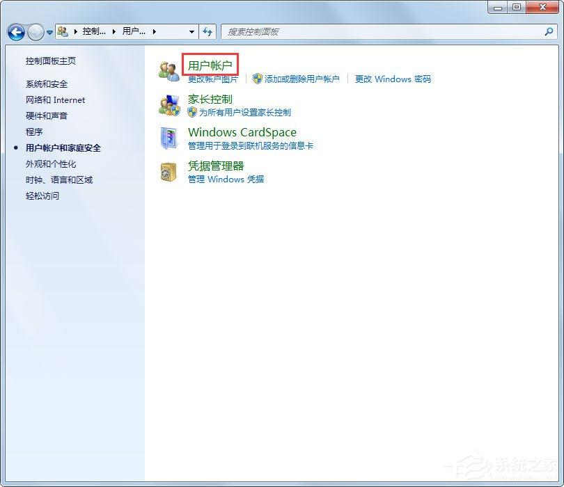 win7局域网无法访问如何解决(6)