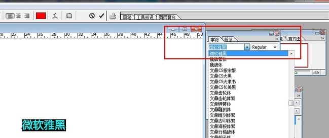 微软雅黑字体怎么安装(5)