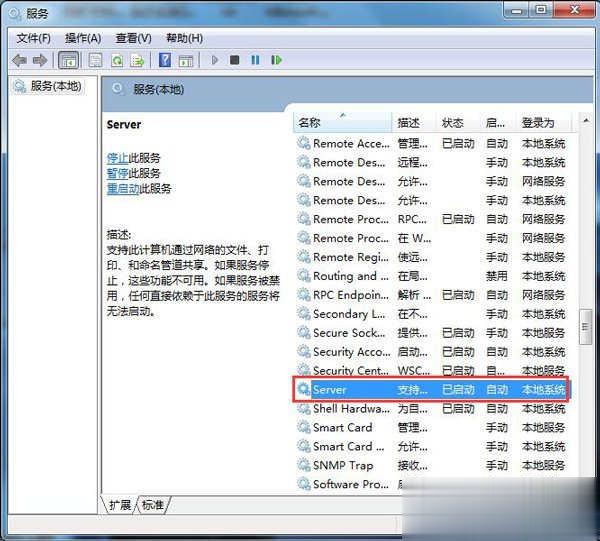 win7局域网不能访问如何解决(1)