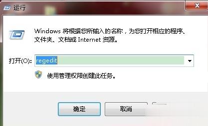 win7怎么去除快捷方式小箭头