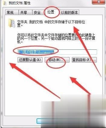 windows7使用技巧大全(10)