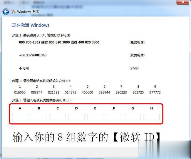 windows7旗舰版激活密钥(3)