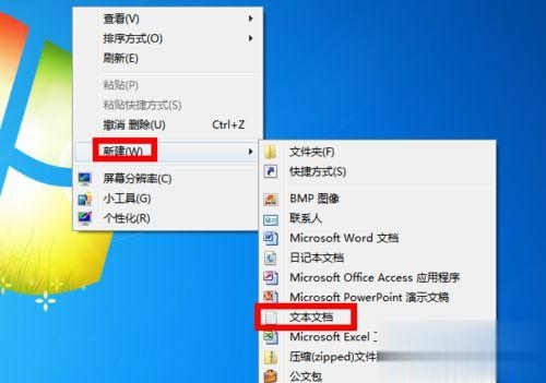 win7系统桌面没有ie图标怎么办(5)