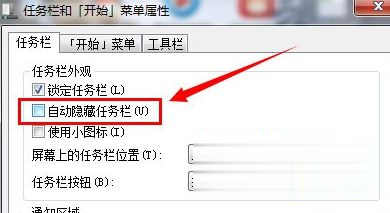 Win7系统全屏看视频时任务栏不消失怎么解决(1)