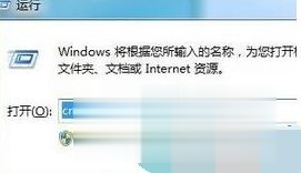 Windows7激活码到期了重新激活的方法