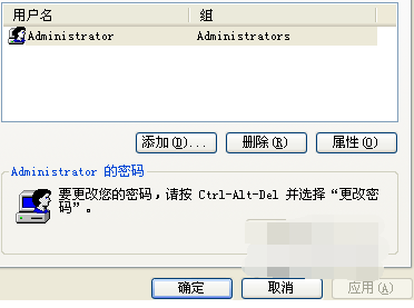 电脑密码如何查看(3)