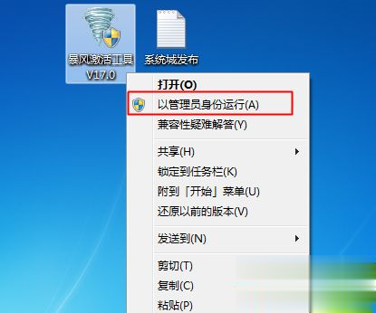 windows7不是正版怎么解决(3)