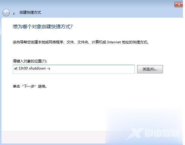 win7电脑如何设置定时关机(1)